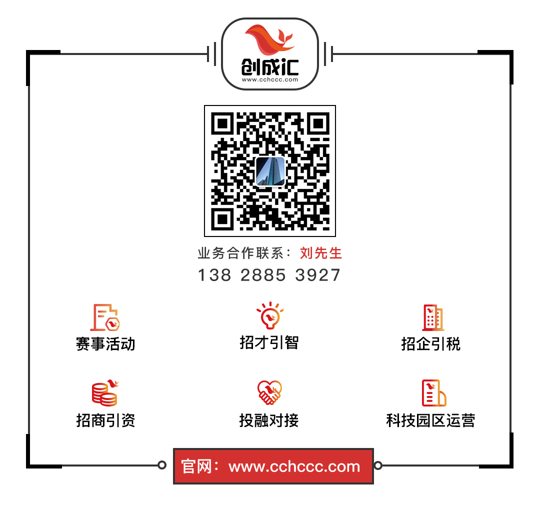 创成汇公众号尾部（刘先生）-静态图刘经理.png