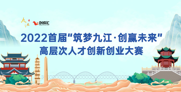 筑梦浔阳banner（750x380）.jpg