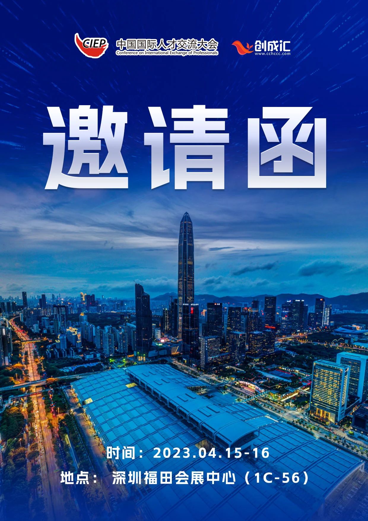 邀请函.jpg