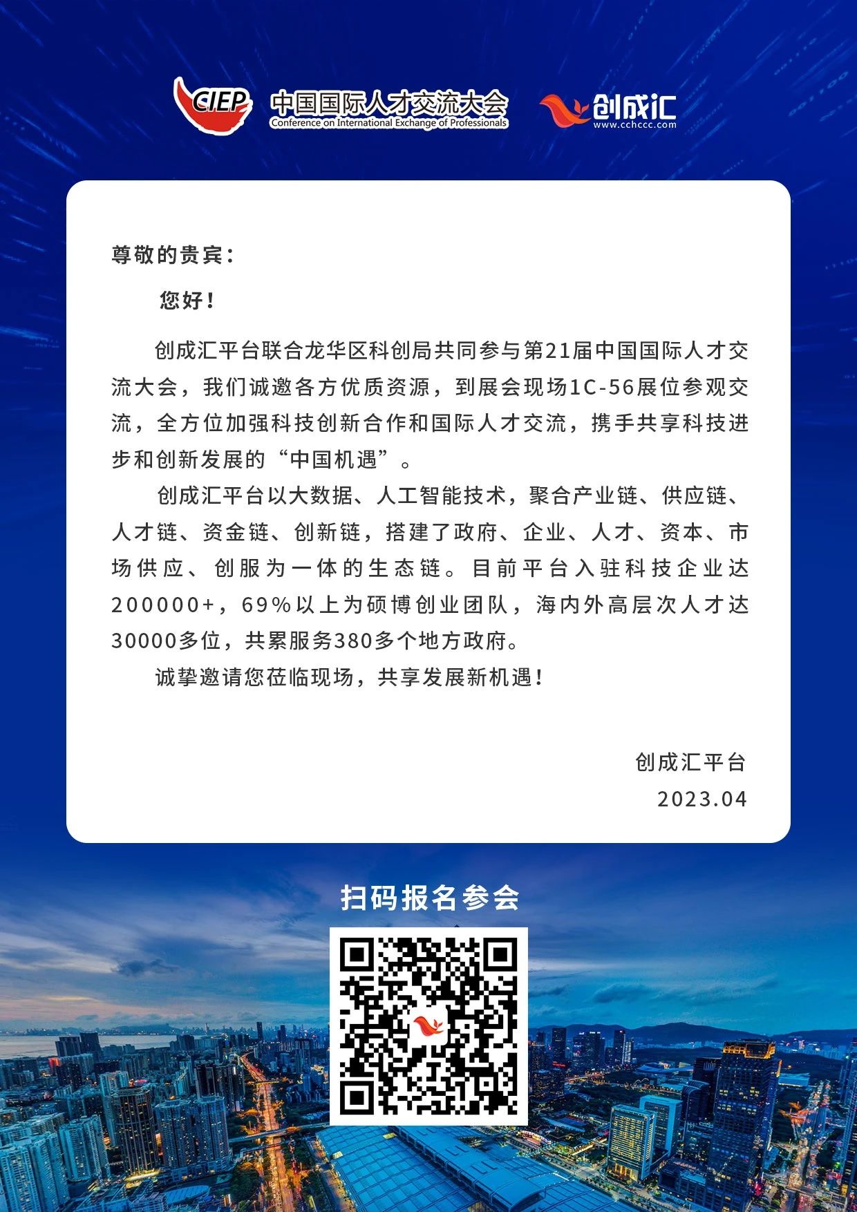 邀请.jpg