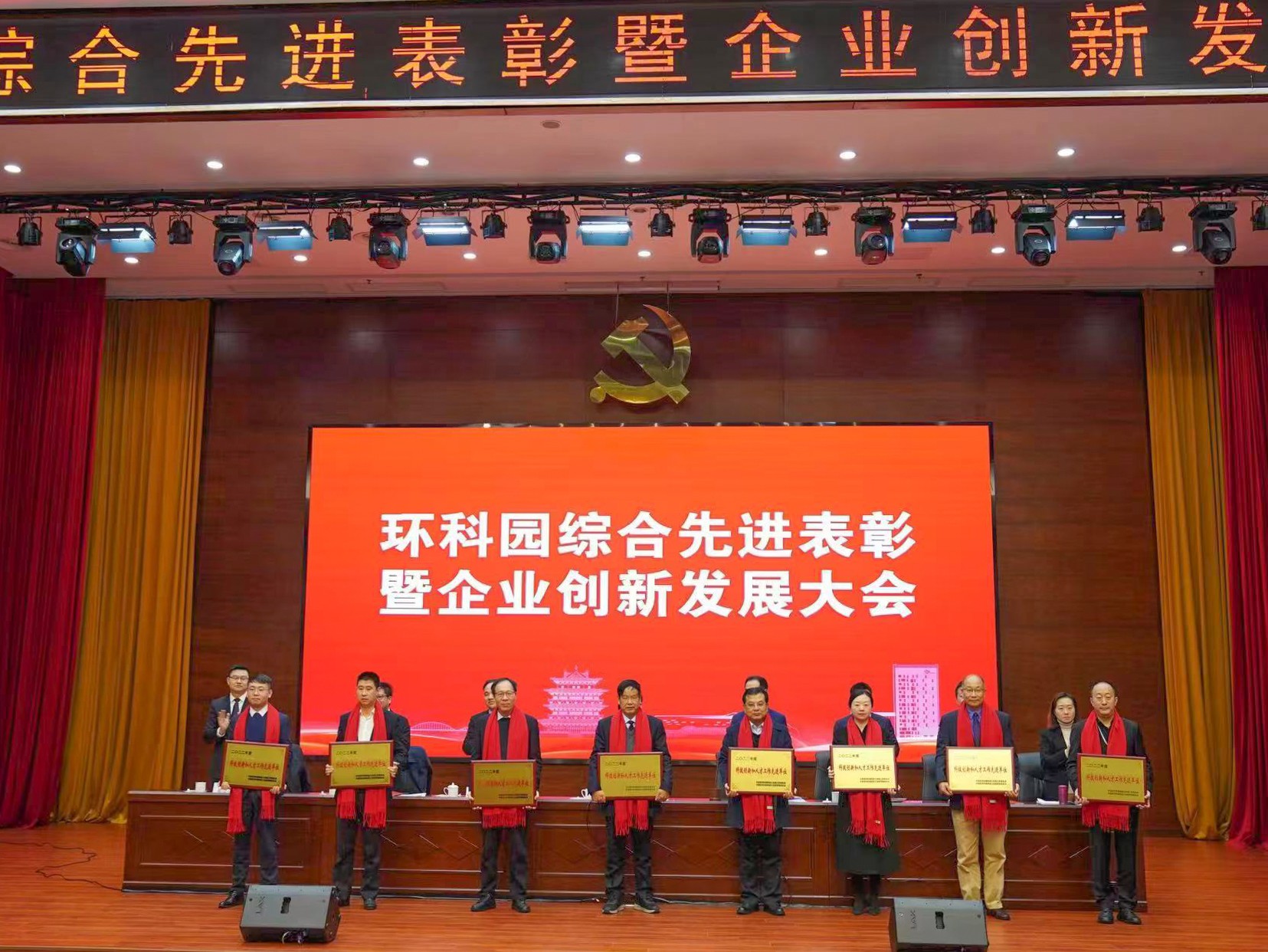喜报 | 硕果辞旧岁，玉兔谱新篇，宜兴创成汇荣获《科技创新和人才工作先进单位》奖！