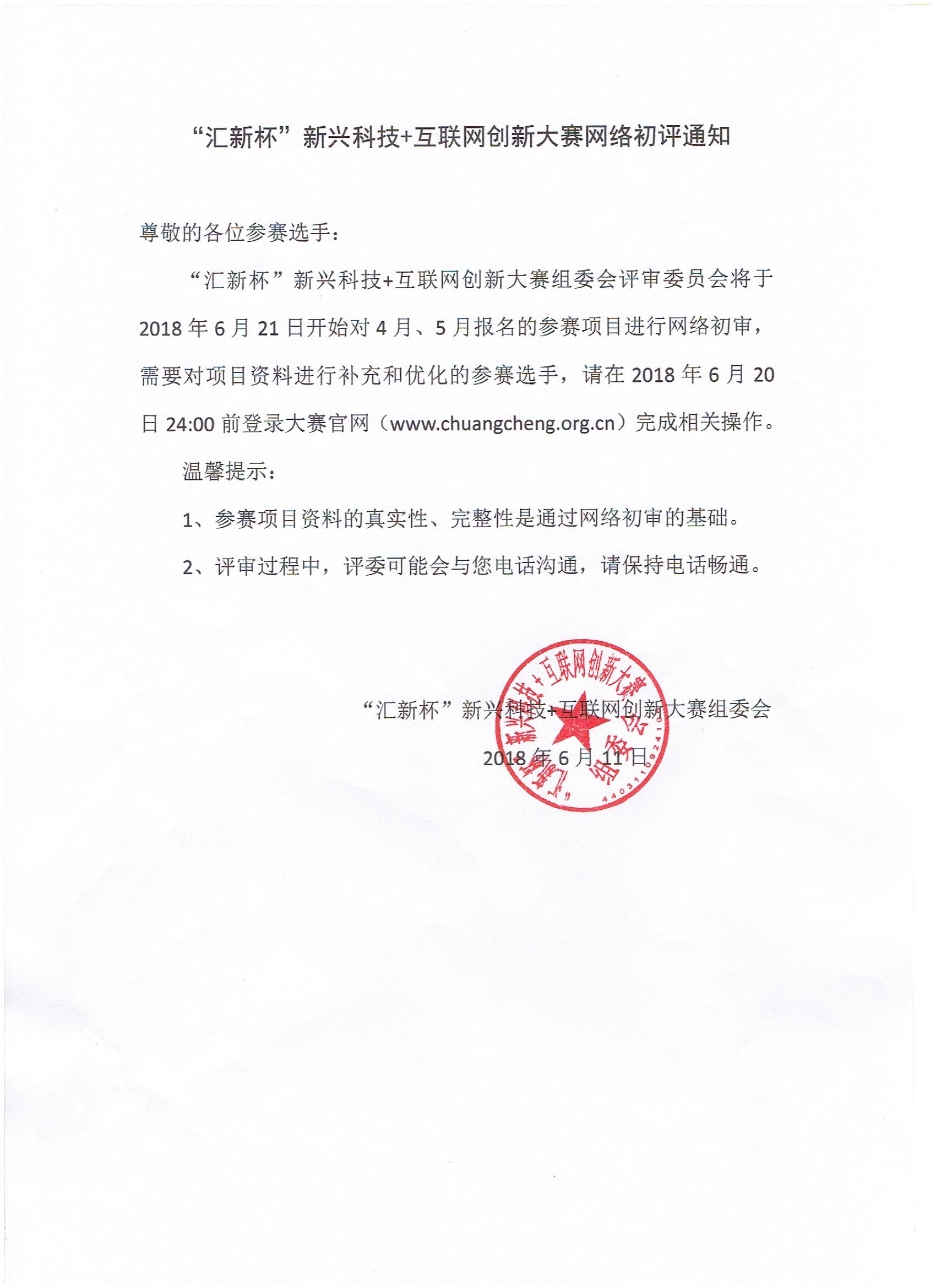 微信图片_20180611183703