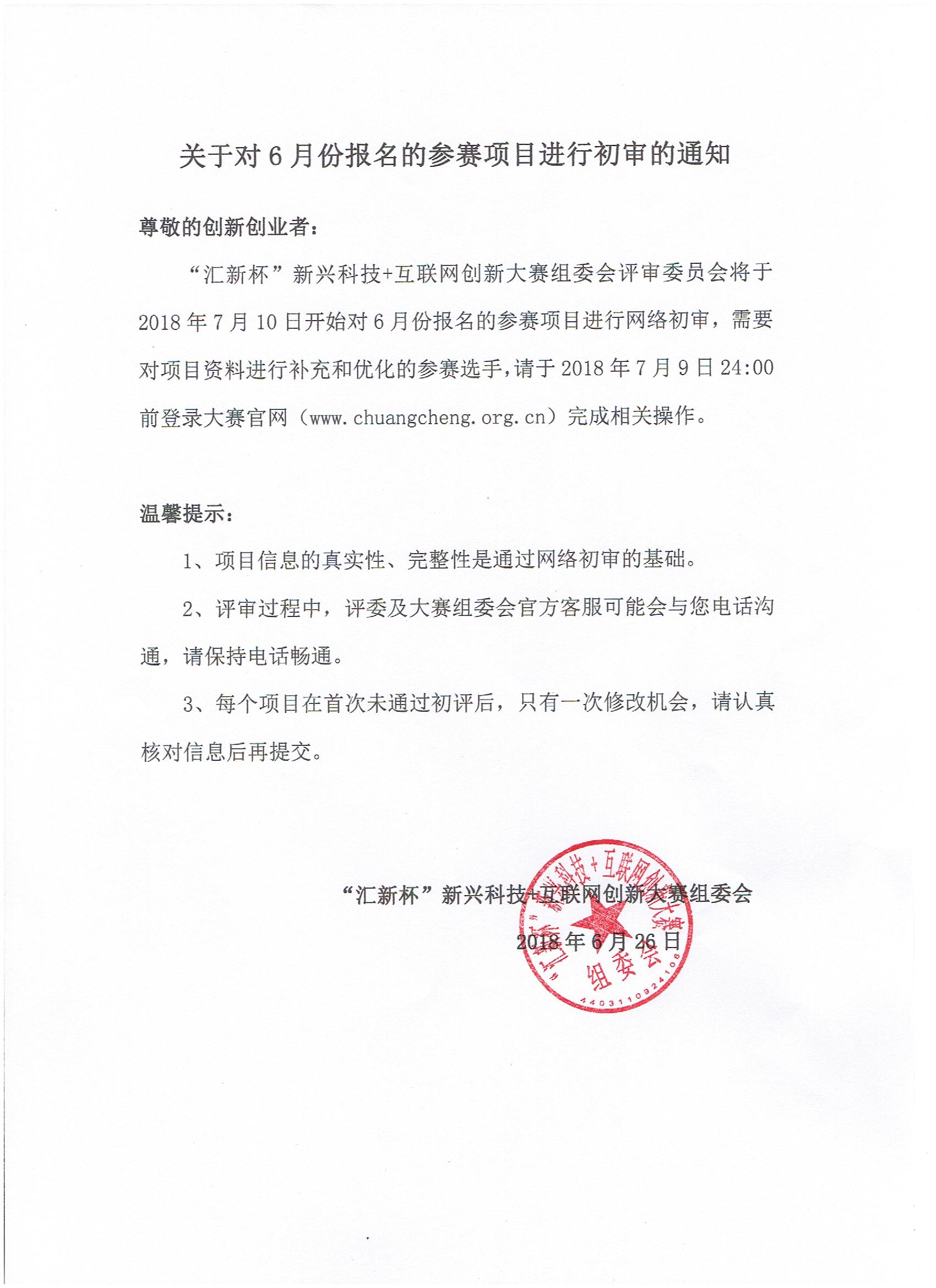 微信图片_20180626173950