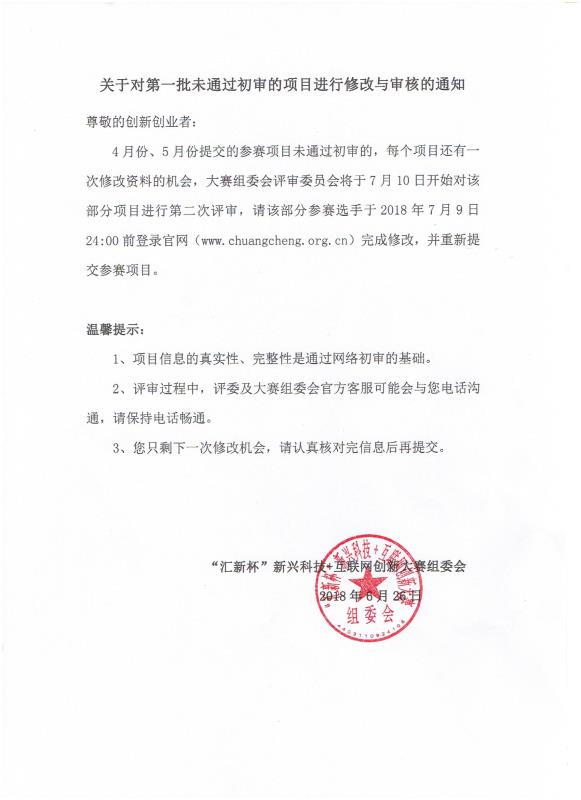 微信图片_20180627181811