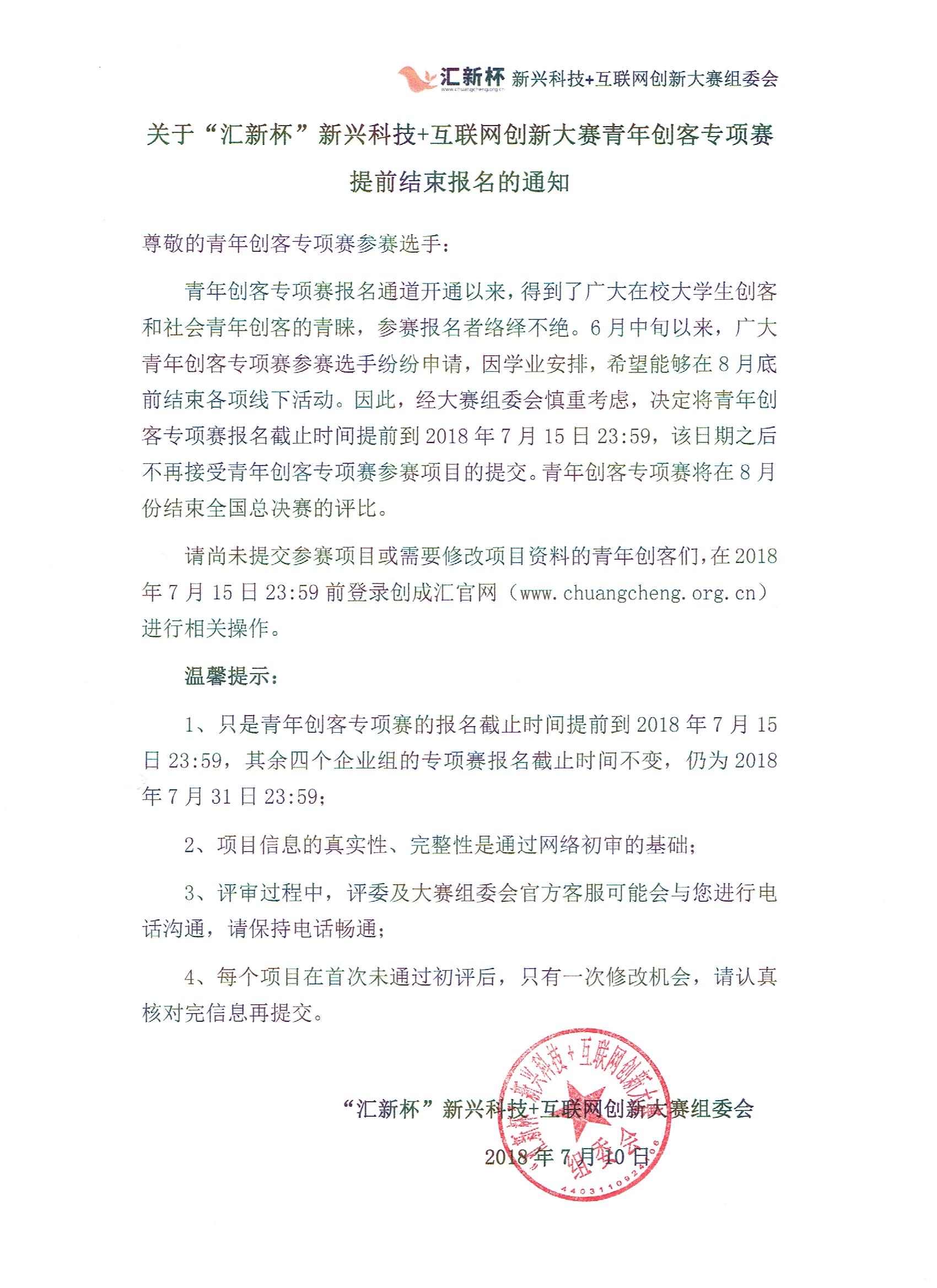 微信图片_20180711160015