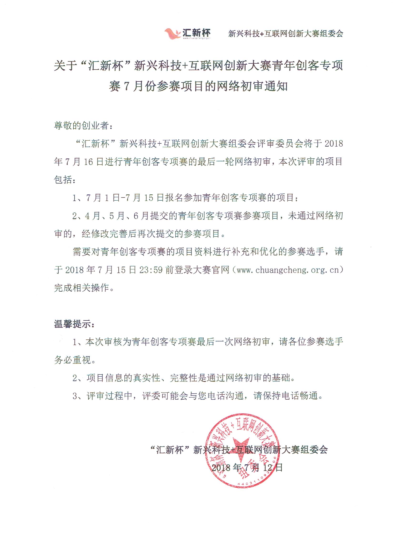 微信图片_20180714133820