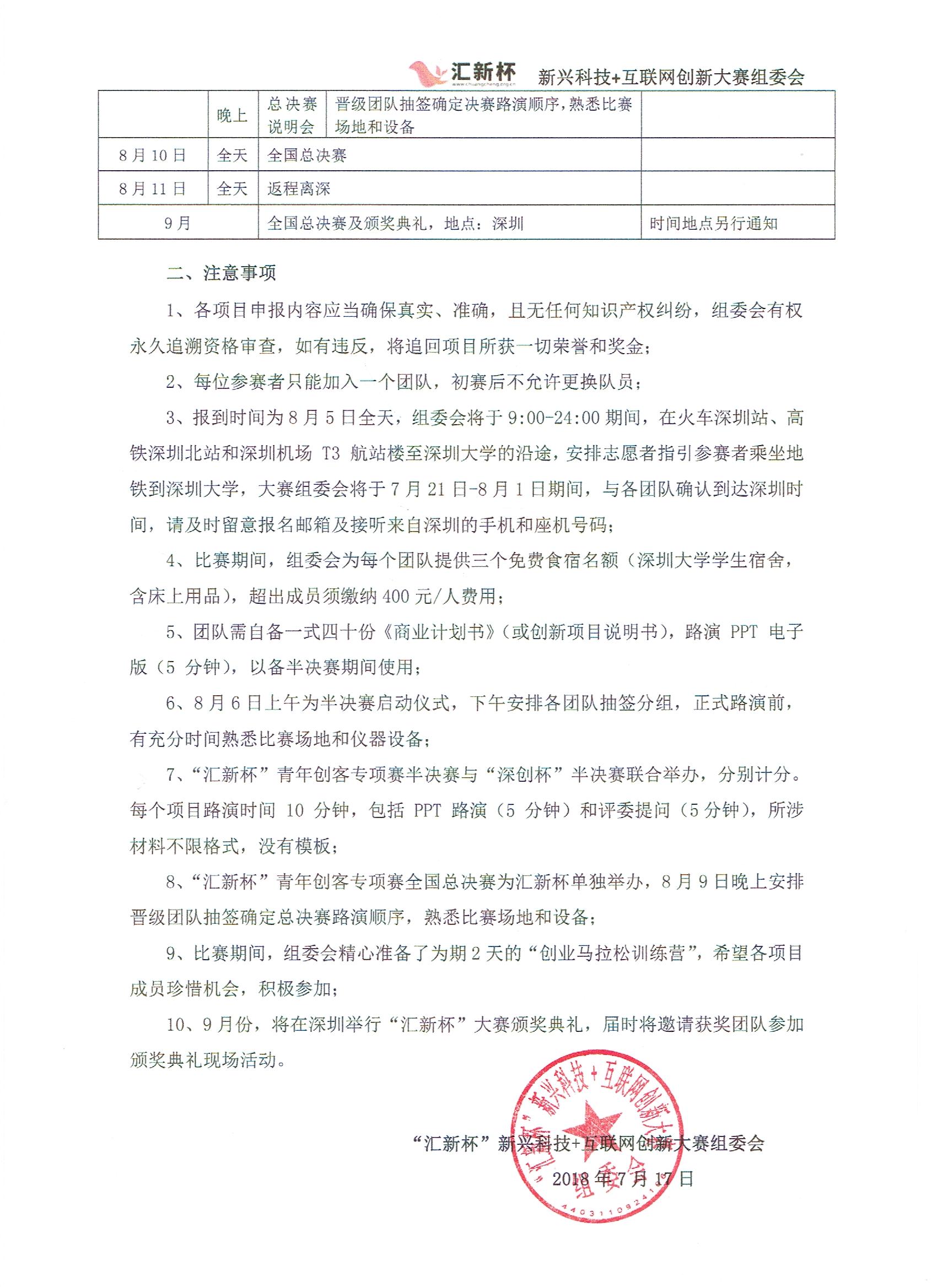 微信图片_20180718212922