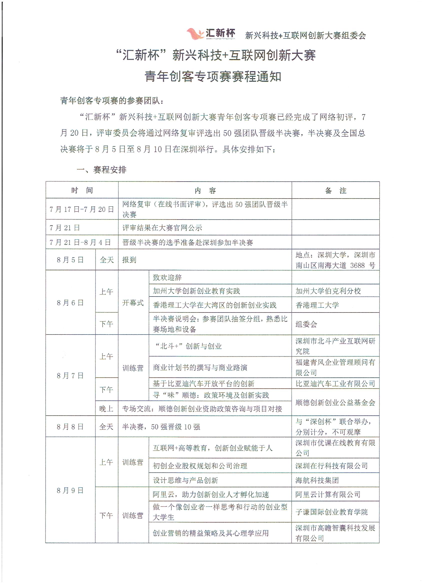 微信图片_20180719175557