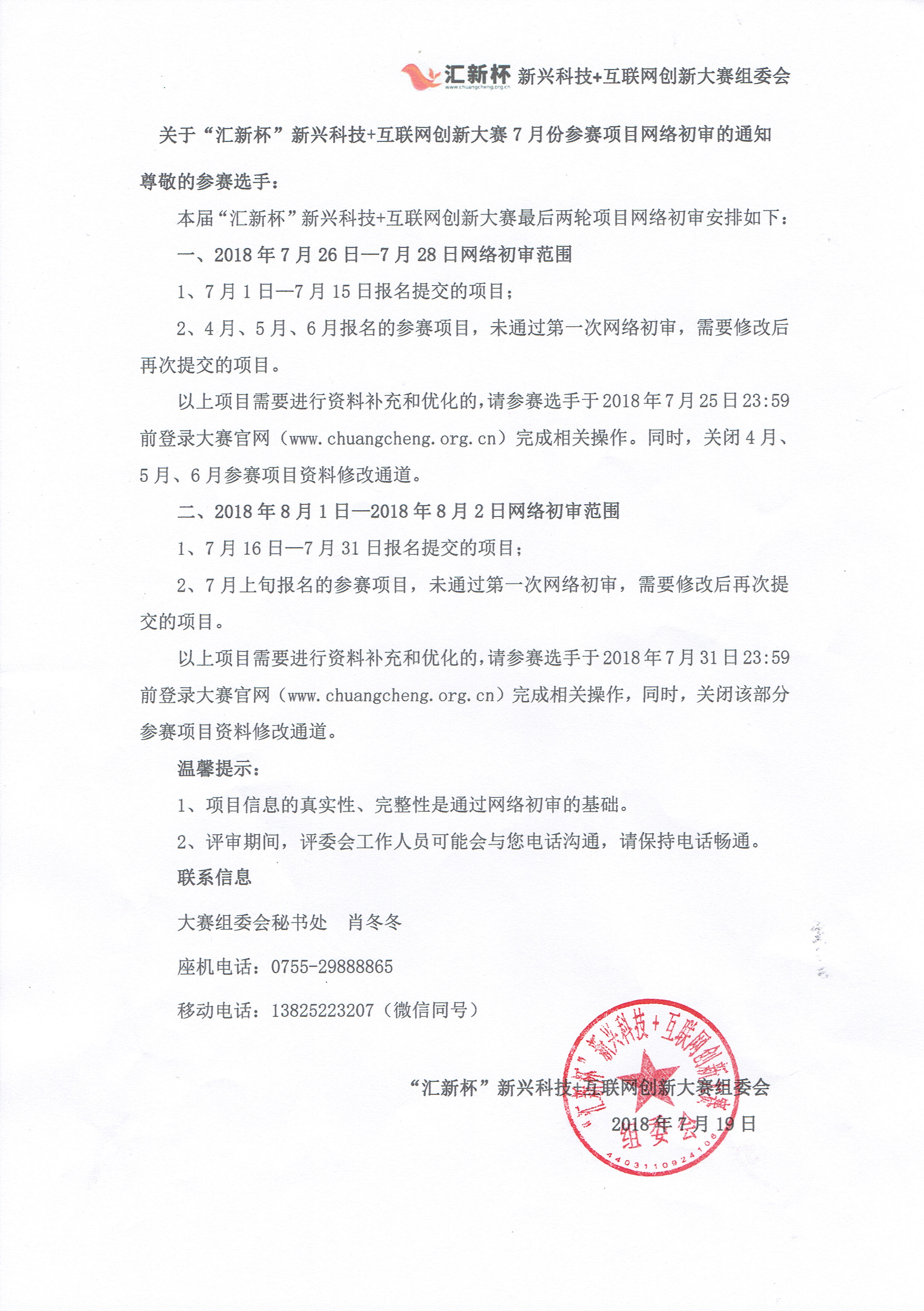 微信图片_20180720214953