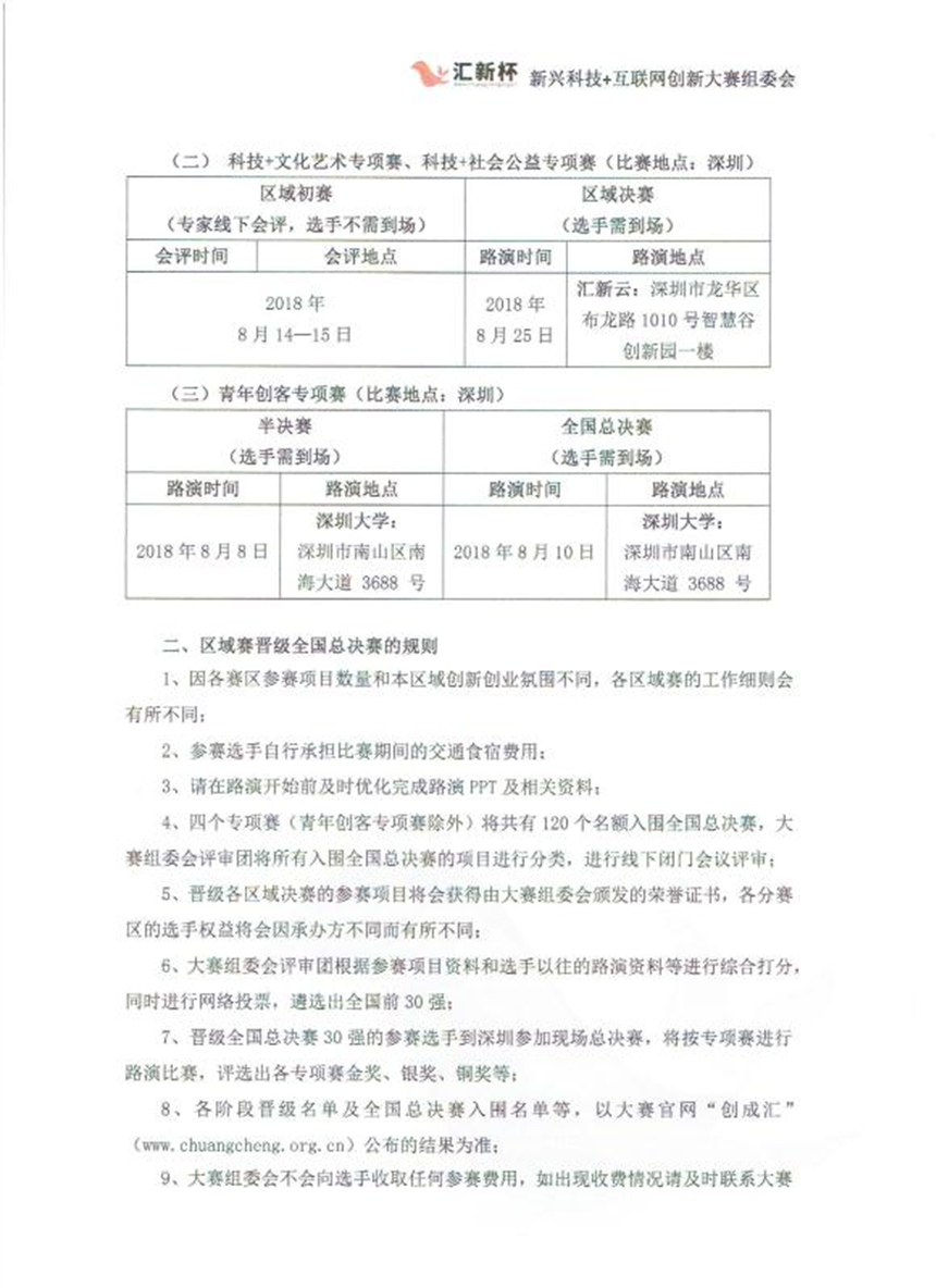 微信图片_20180730193742