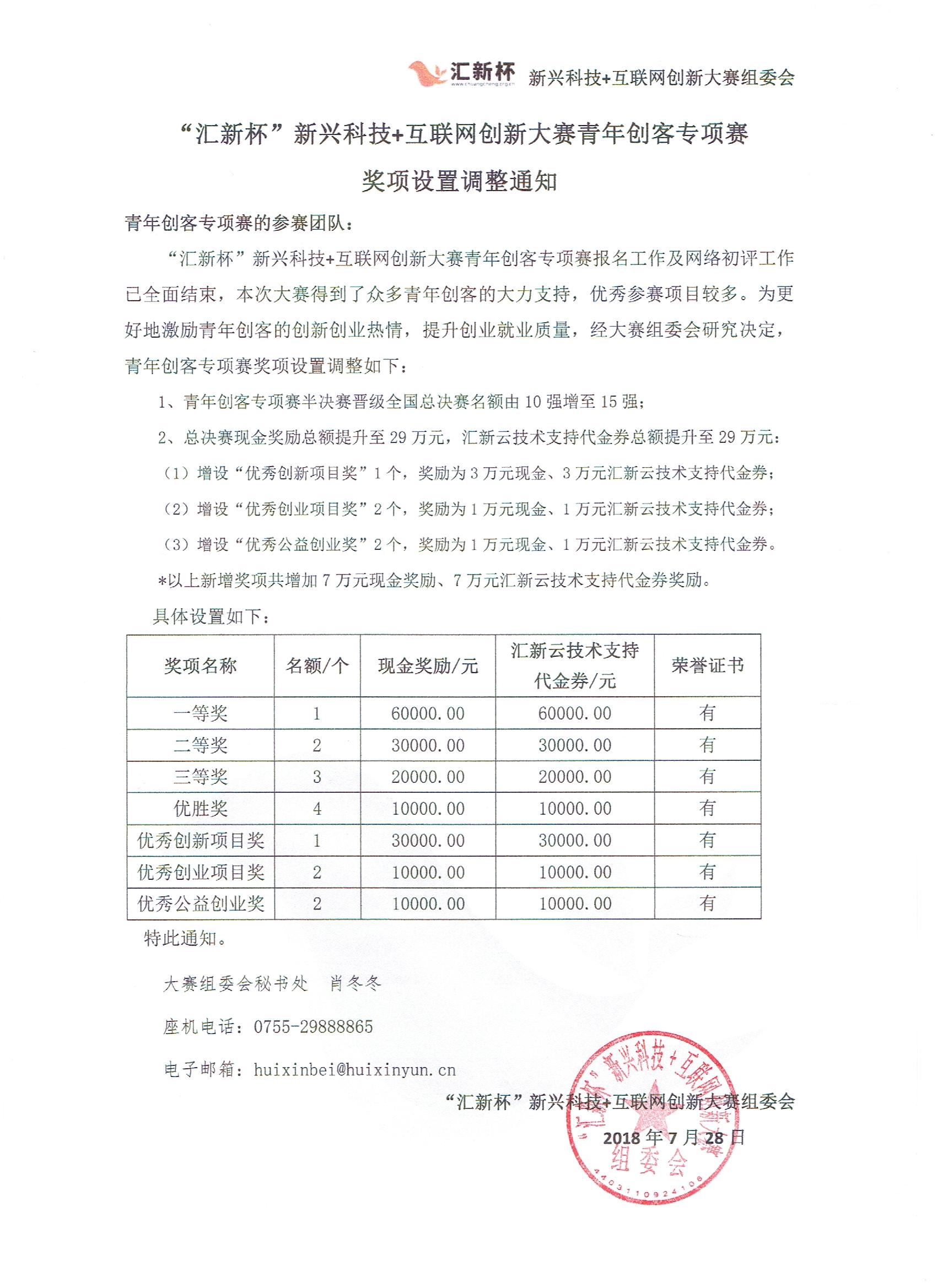 微信图片_20180731145125