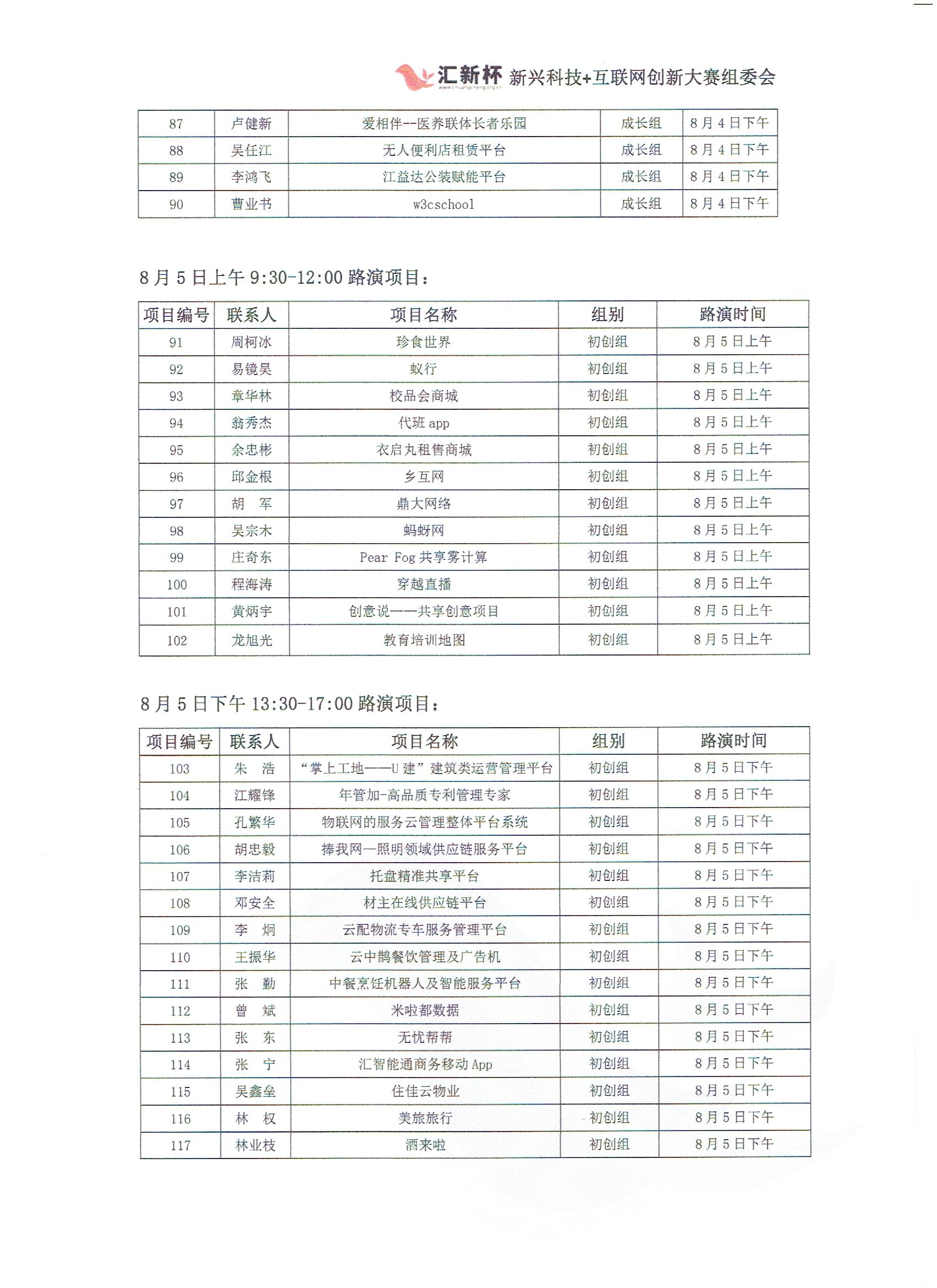 微信图片_20180801111746