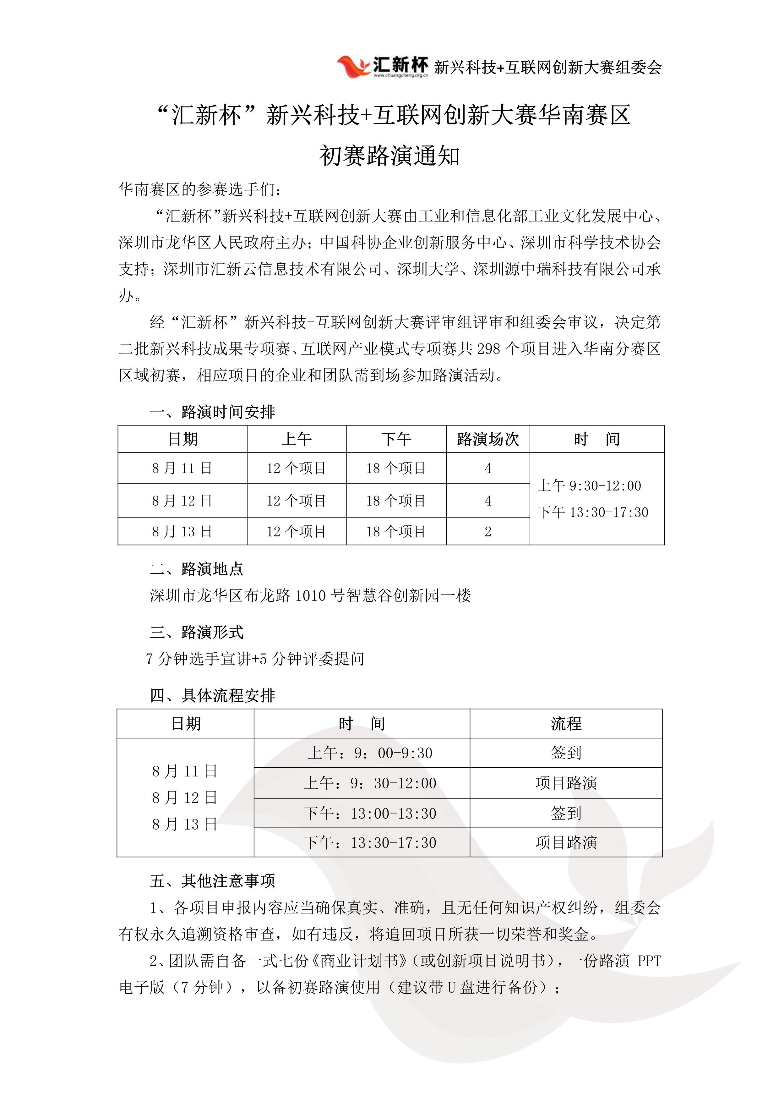 11、12、13通知(1)(3)(1)(1)_1