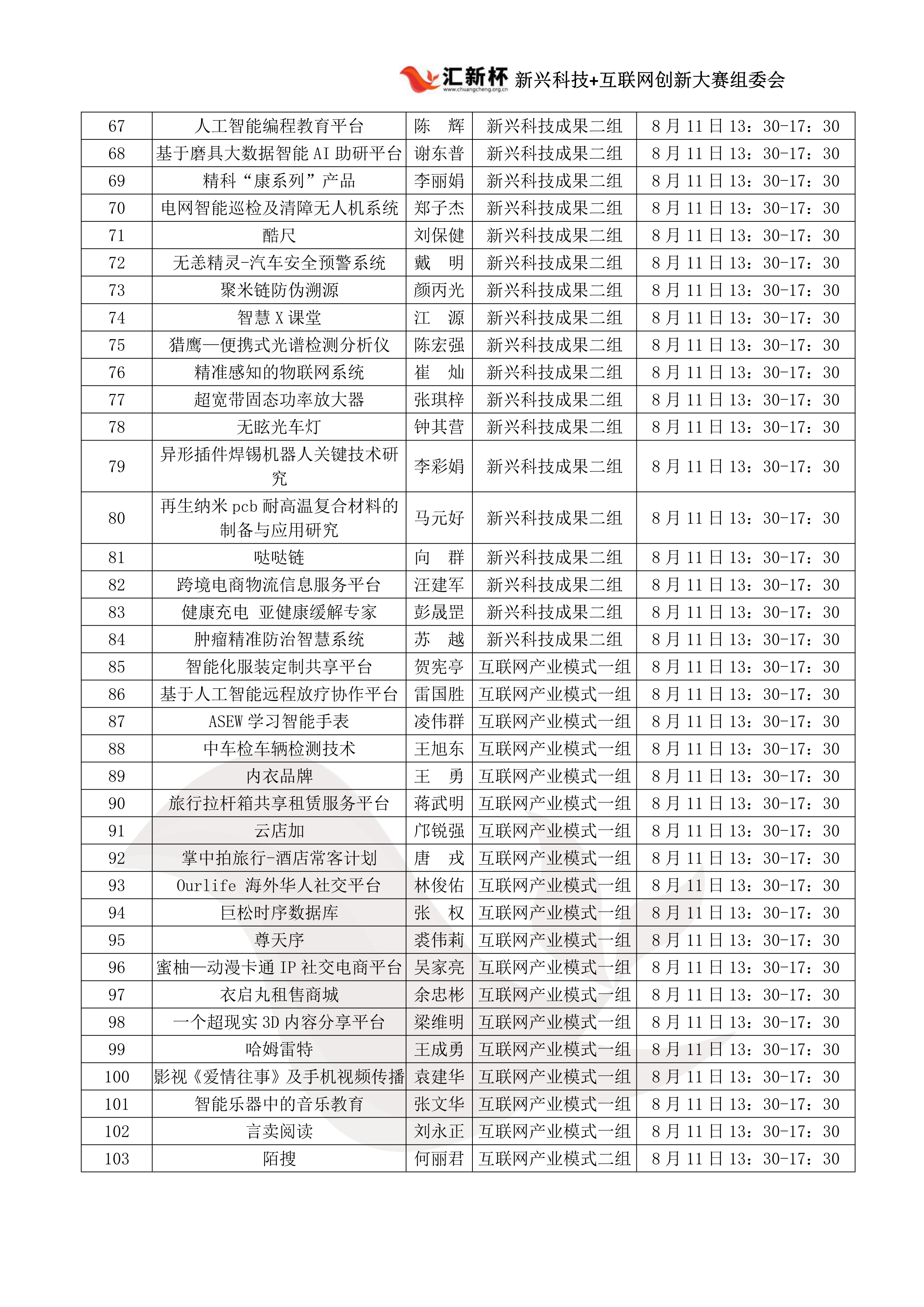 11、12、13通知(1)(3)(1)(1)_5