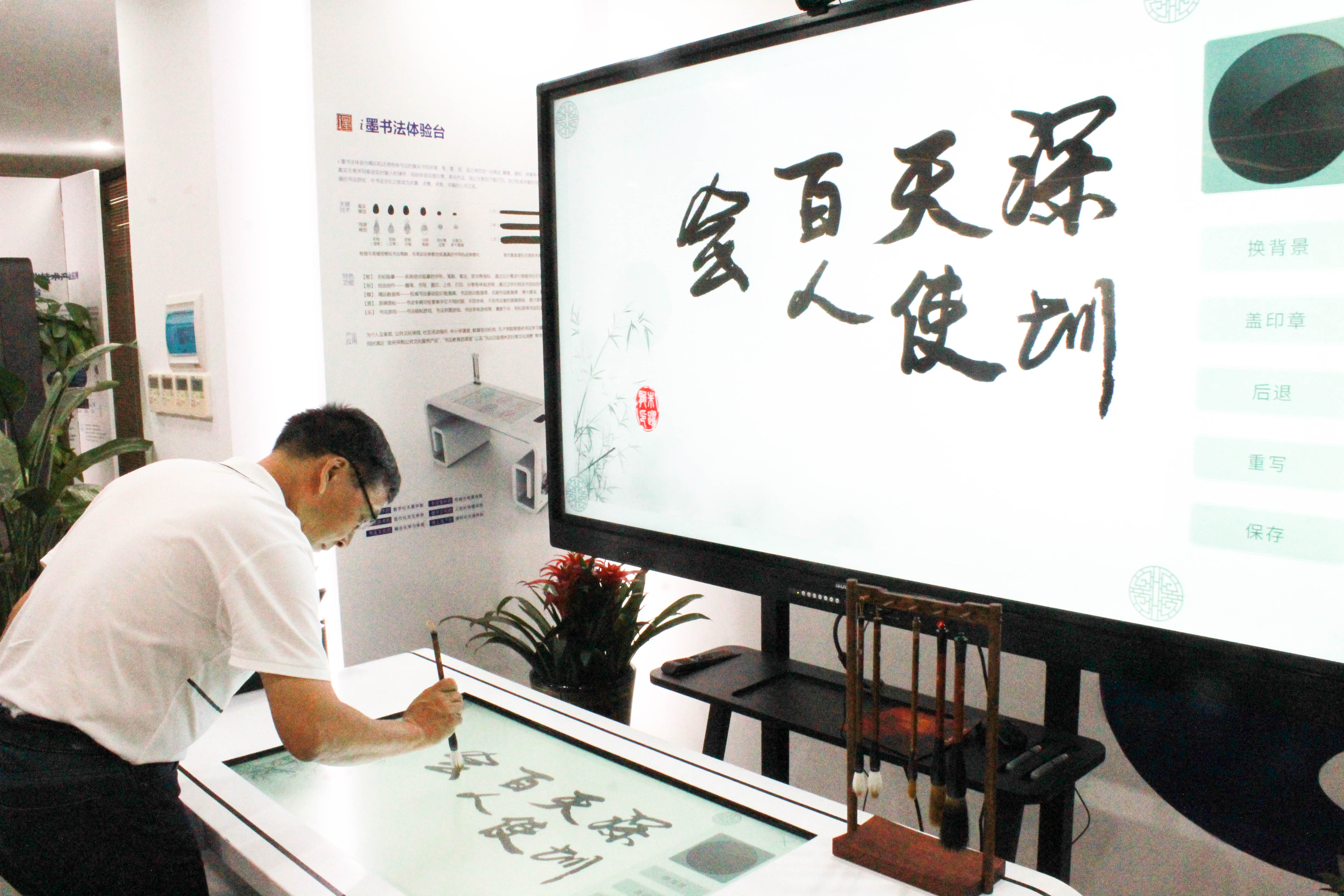 "汇新杯"赞助方携投资人参访"中科智能书法台"项目方-创成汇