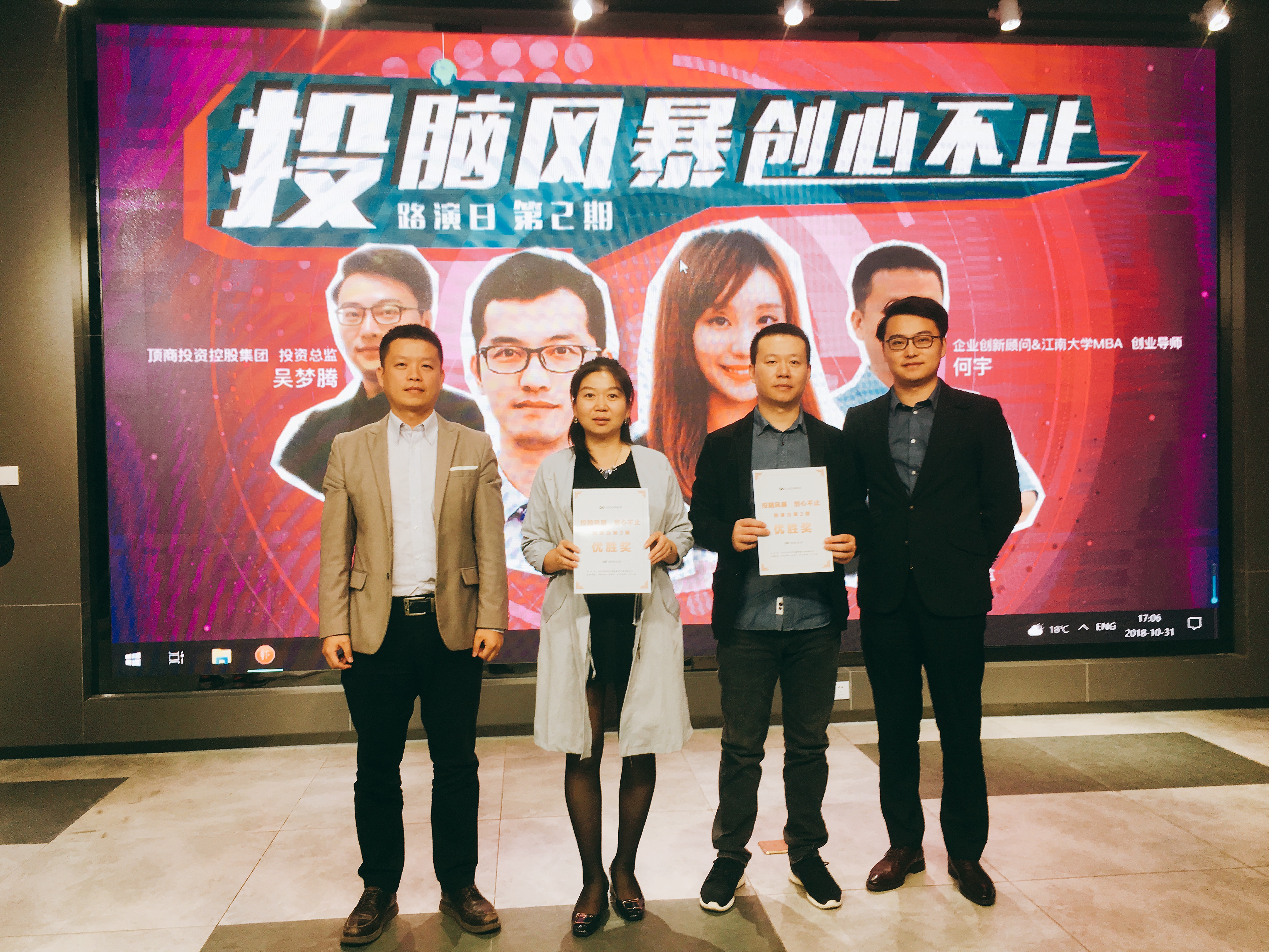 微信图片_20181031214957