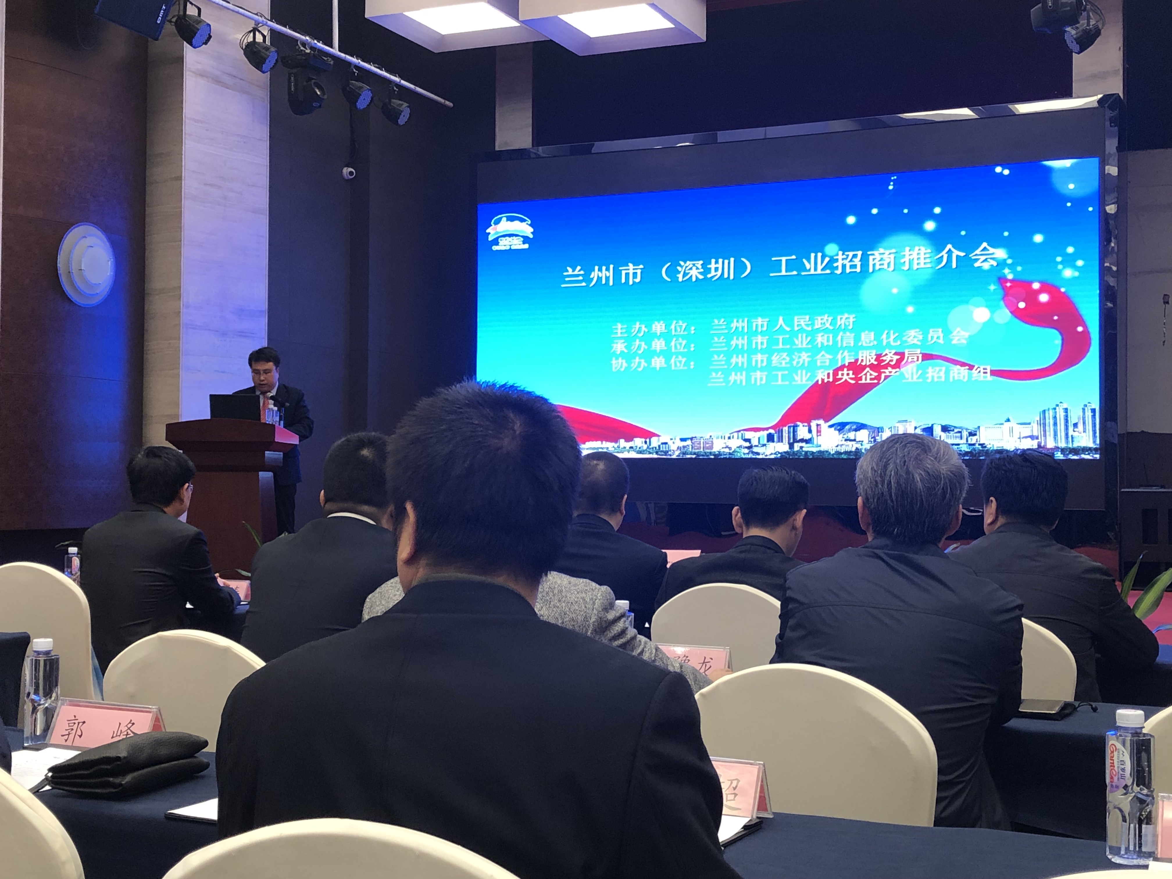 兰州推介会2