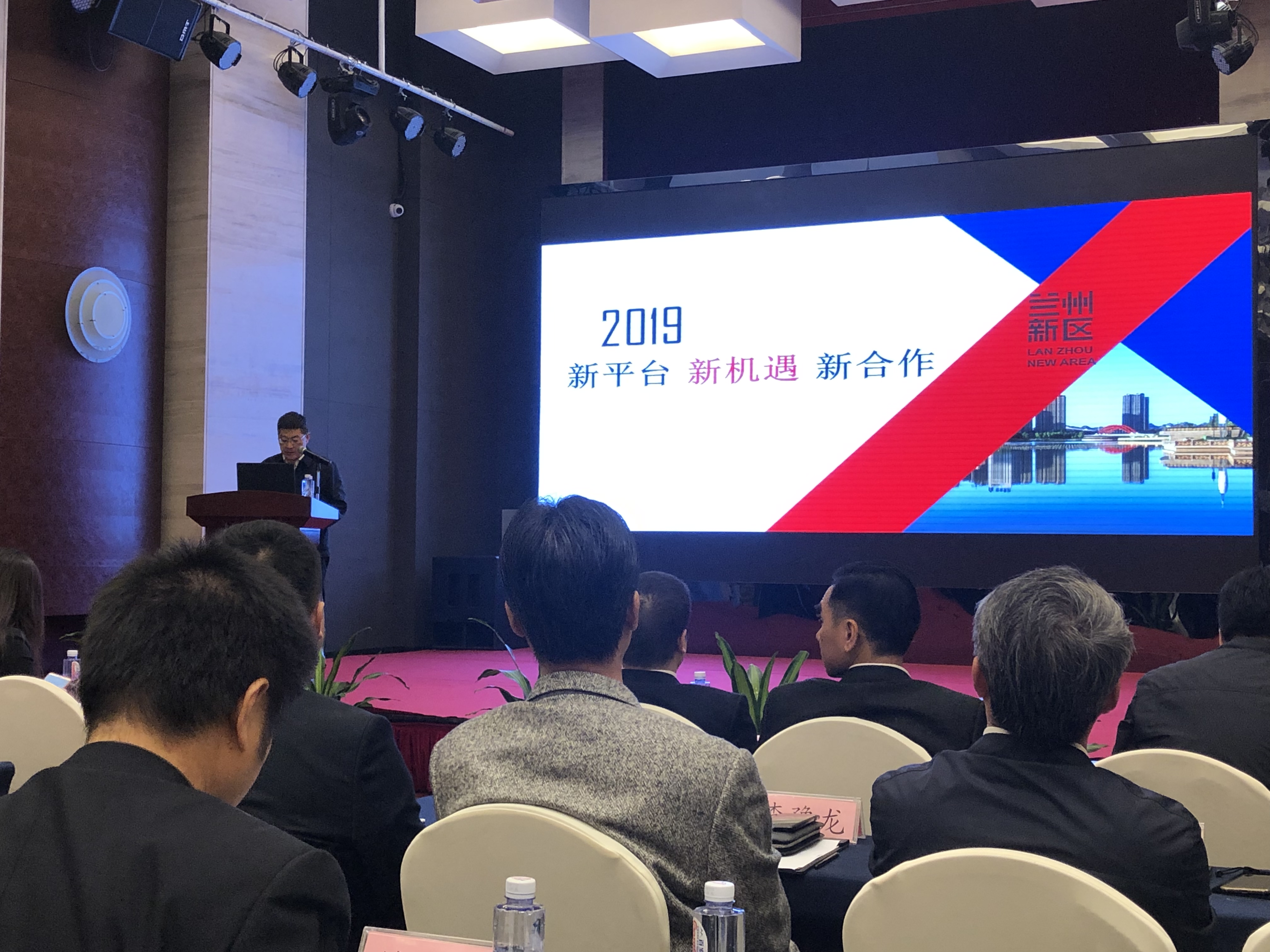 兰州推介会3