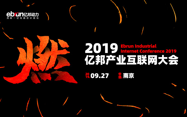亿邦动力