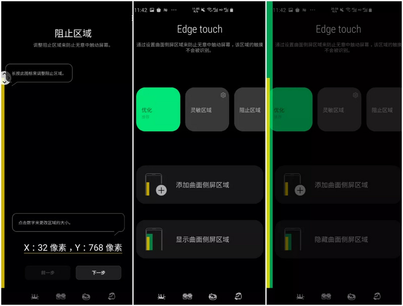 全面屏时代，瀑布屏会是手机的下一个差异点吗？