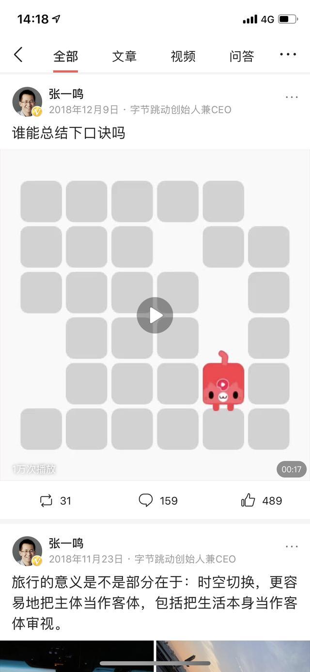 字节跳动的游戏野心