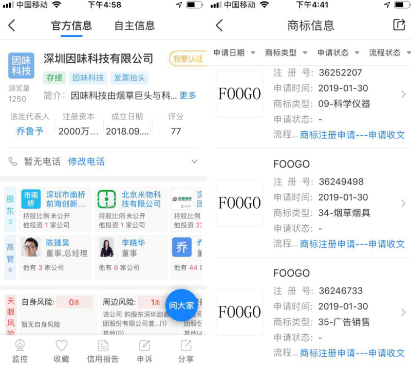 最前线 | 小米也要做电子烟？这可能是个误会