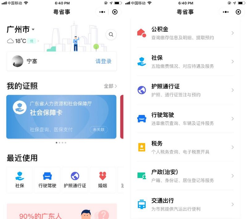 3000亿数字政务市场新红利，微信亲儿子「政务微信」入场参赛