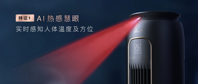 云米的进击：AI、5G 时代的家电智慧升级