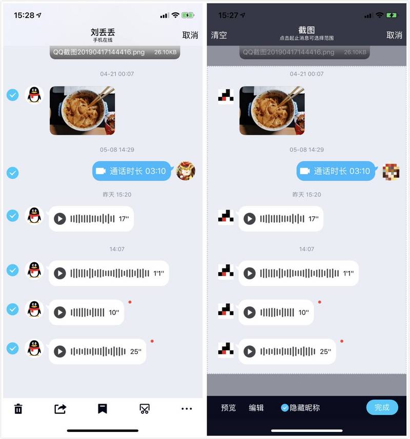 你在微信上想要的功能，QQ 都帮你实现了