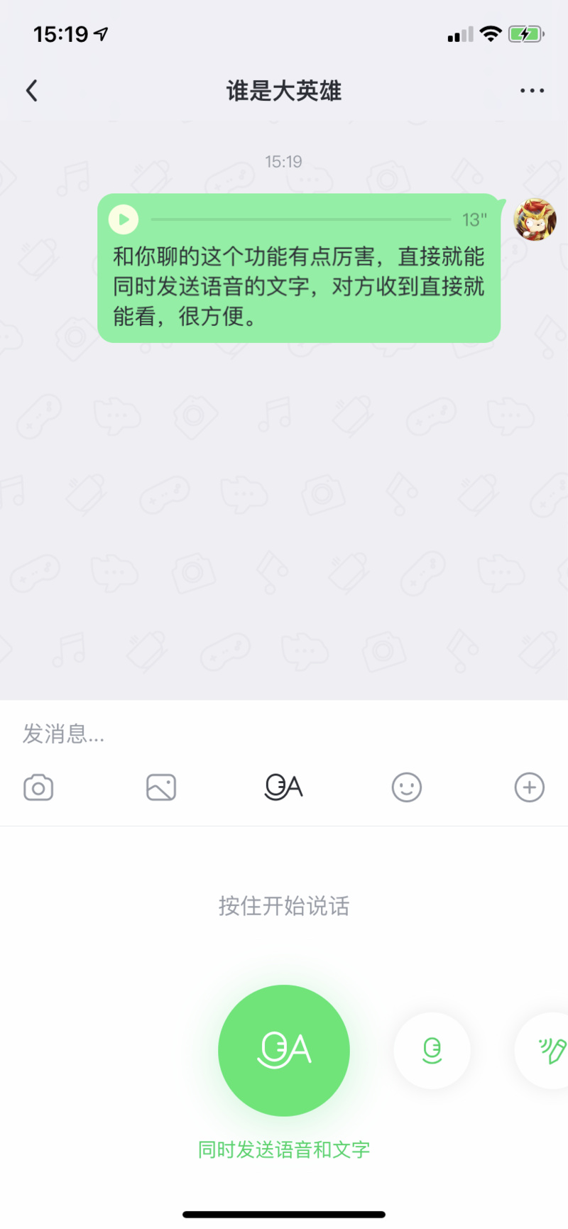 你在微信上想要的功能，QQ 都帮你实现了