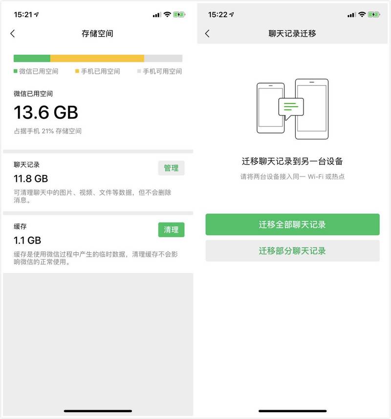 你在微信上想要的功能，QQ 都帮你实现了