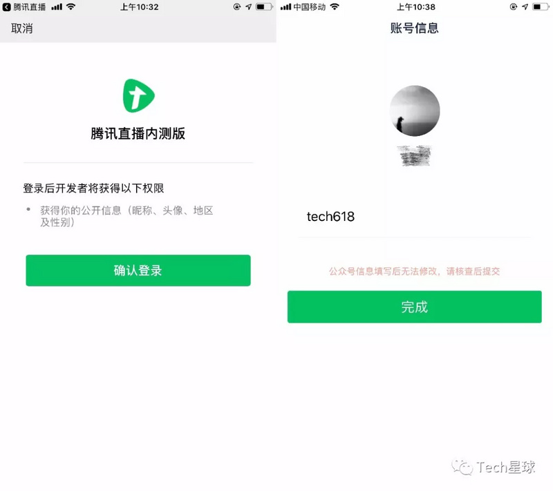 「腾讯直播」内测版上线，能拯救萎靡不振的公众号吗？