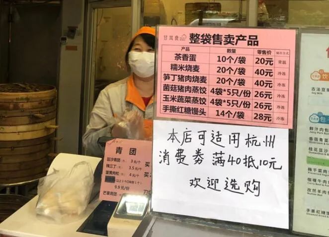 ▲商家提示消费者可使用消费券 图片来源:都市快报