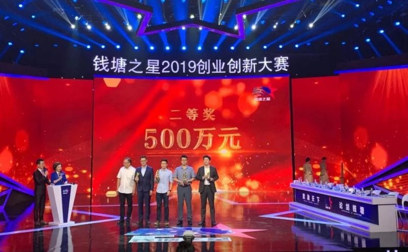 论剑钱塘，荣耀摘星 | 钱塘之星创业创新大赛完美收官，理享家荣获政府奖励支持500万！ - 金评媒