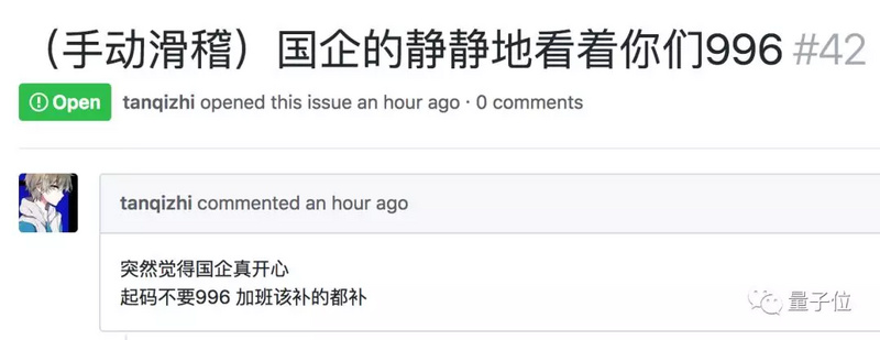 没有X生活，生病ICU：程序员难忍996，发起抗议网站，GitHub一小时破千星