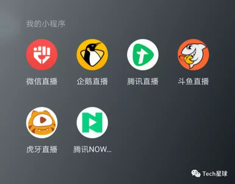 「腾讯直播」内测版上线，能拯救萎靡不振的公众号吗？