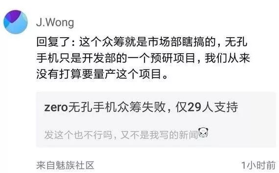 青春魅族为何一幅“龙钟老态”？