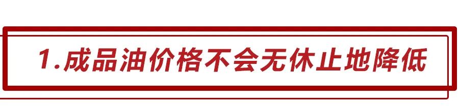 油价或重回5元时代，对于国内的新能源产业会产生哪些影响？