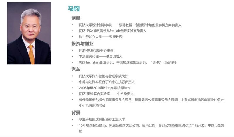 同济大学马钧教授：汽车人机交互与人车关系发展趋势 | 云启BBQ第28期