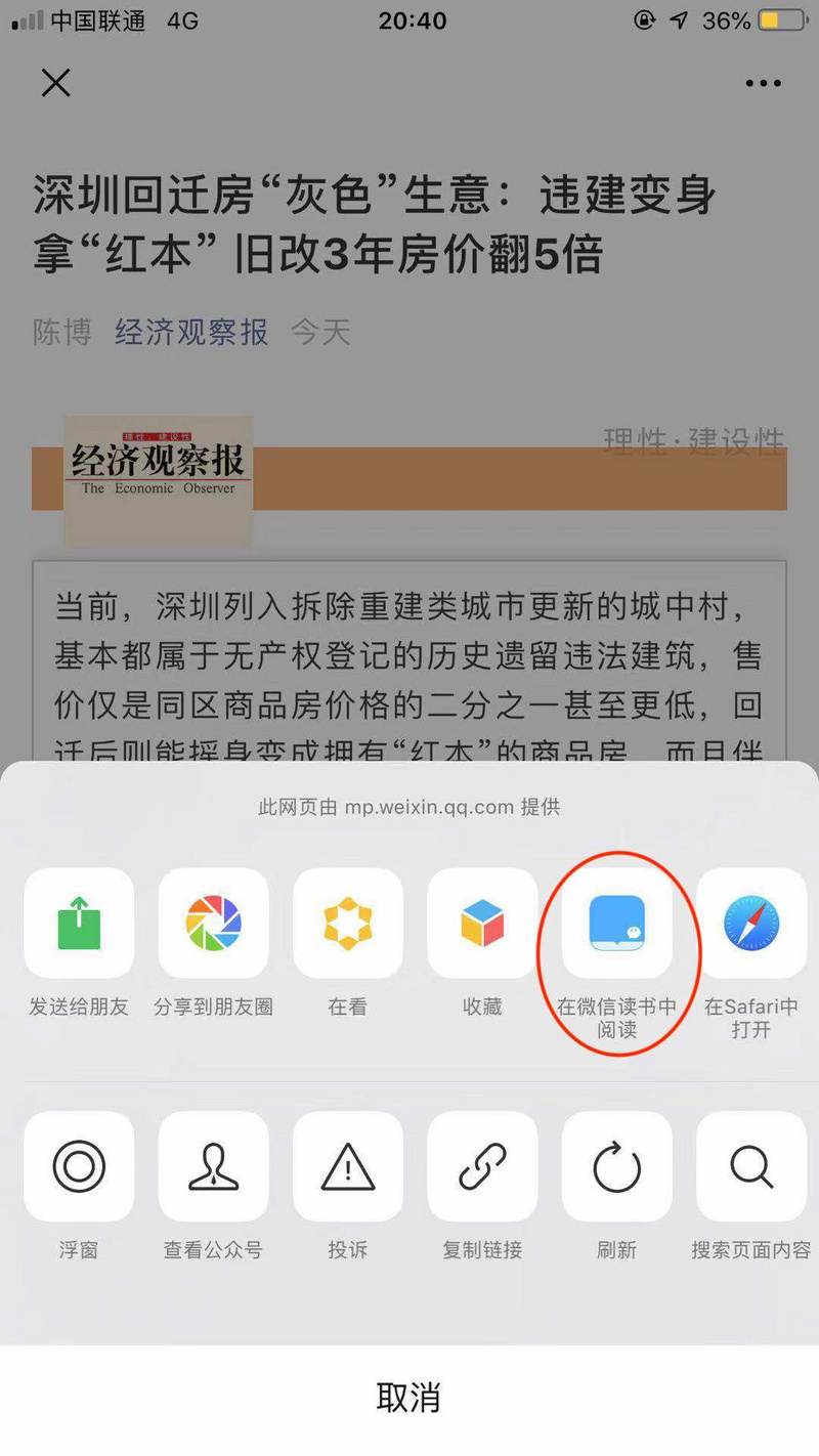 微信读书还需要哪些增长策略？