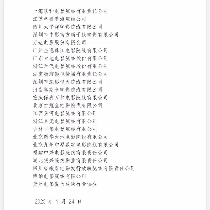 23家院线上书电影局，《囧妈》院转网这次囧了谁？