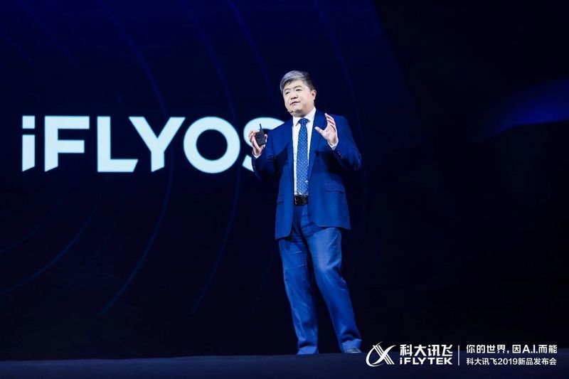 科大讯飞发布iFLYOS 2.0,要做AIoT时代的Android系统