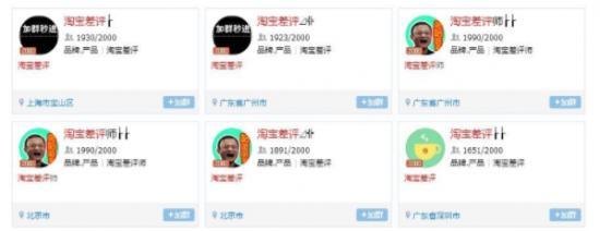 “网络黑产”，无处不在的定时*
