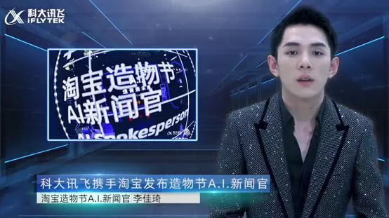 AI再造一个“李佳琦”，难嘛？