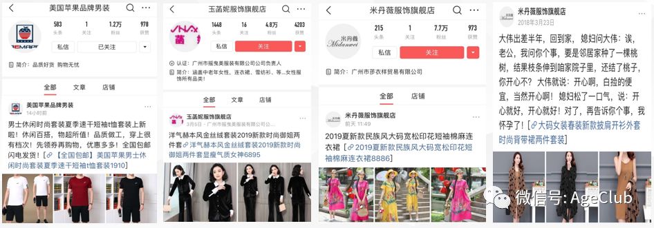 今日头条是中老年电商流量新蓝海，2000万中老年日活包含了哪些新商业机会？