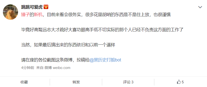 老罗不干又何妨？锤子新机将登场