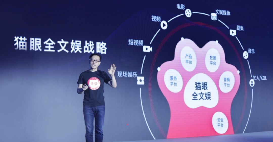 猫眼微信小程序用户破2.5亿，社交流量的“中场战事”