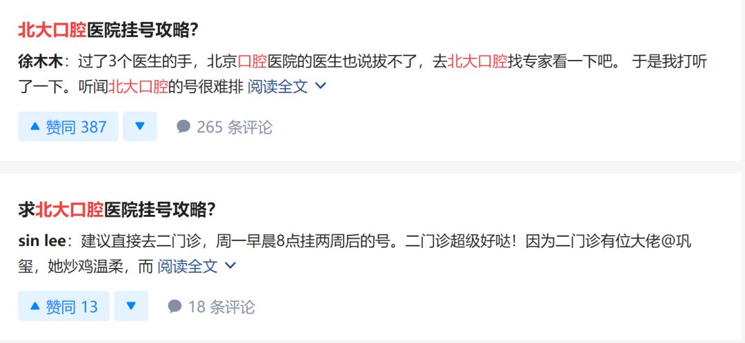 “北京医院用人脸识别打击号贩子”上热搜, 我才发现这类应用有多迫切