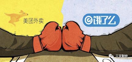 外卖市场战火再燃背后，饿了么、美团暗战“定价权”