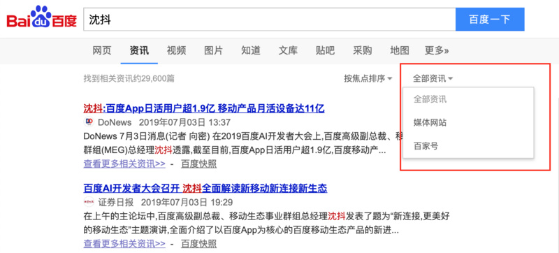 焦点分析 | 百度重“洗”高管，李彦宏背“水”一战